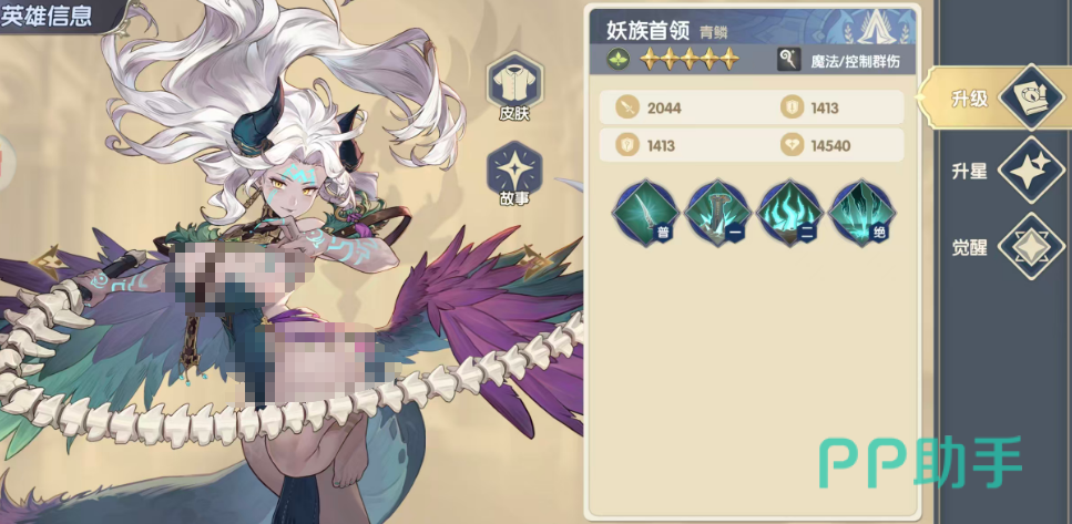 青鳞技能演示图
