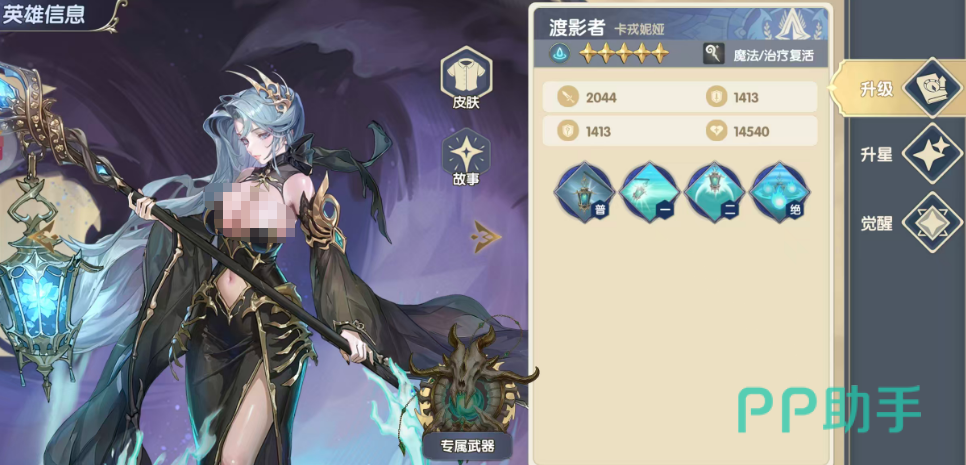 莫贝拉角色立绘