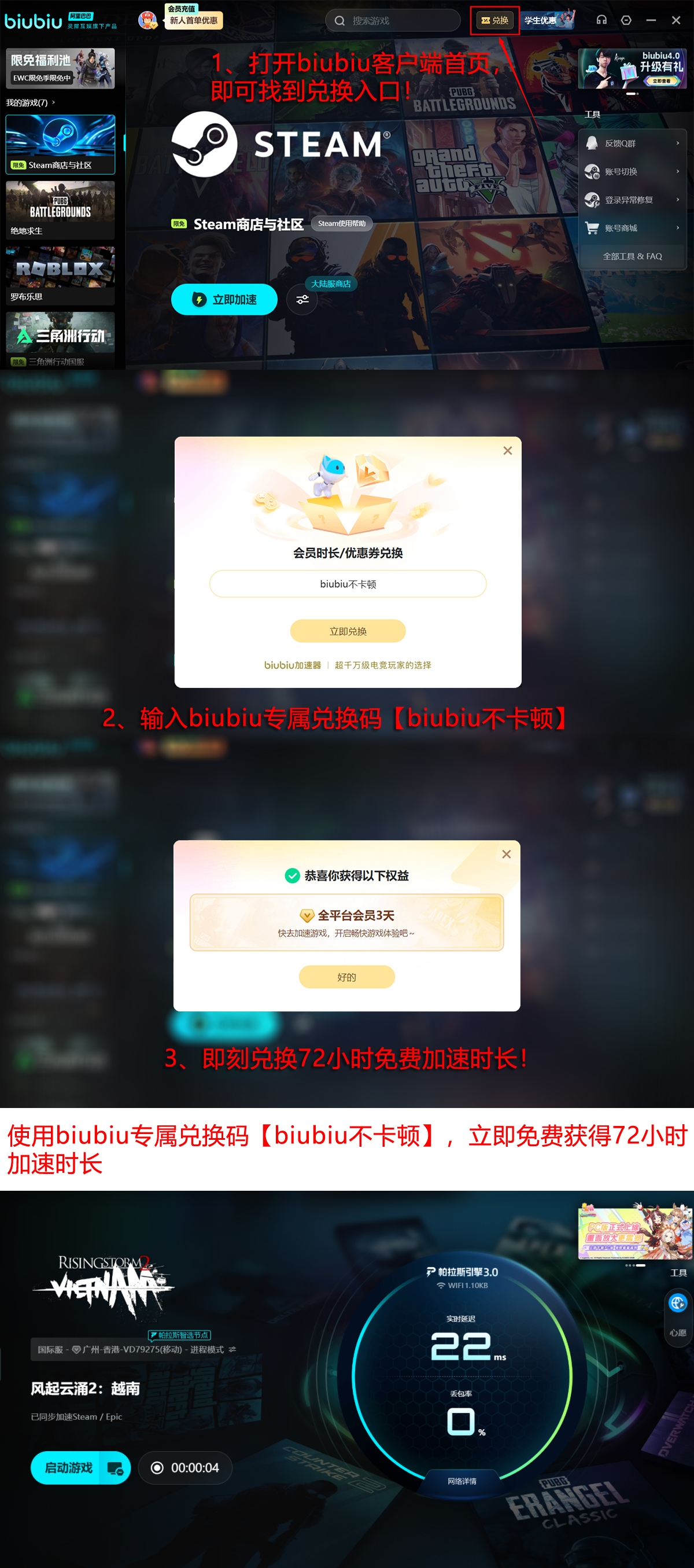 biubiu加速器学生认证及邀请活动说明图