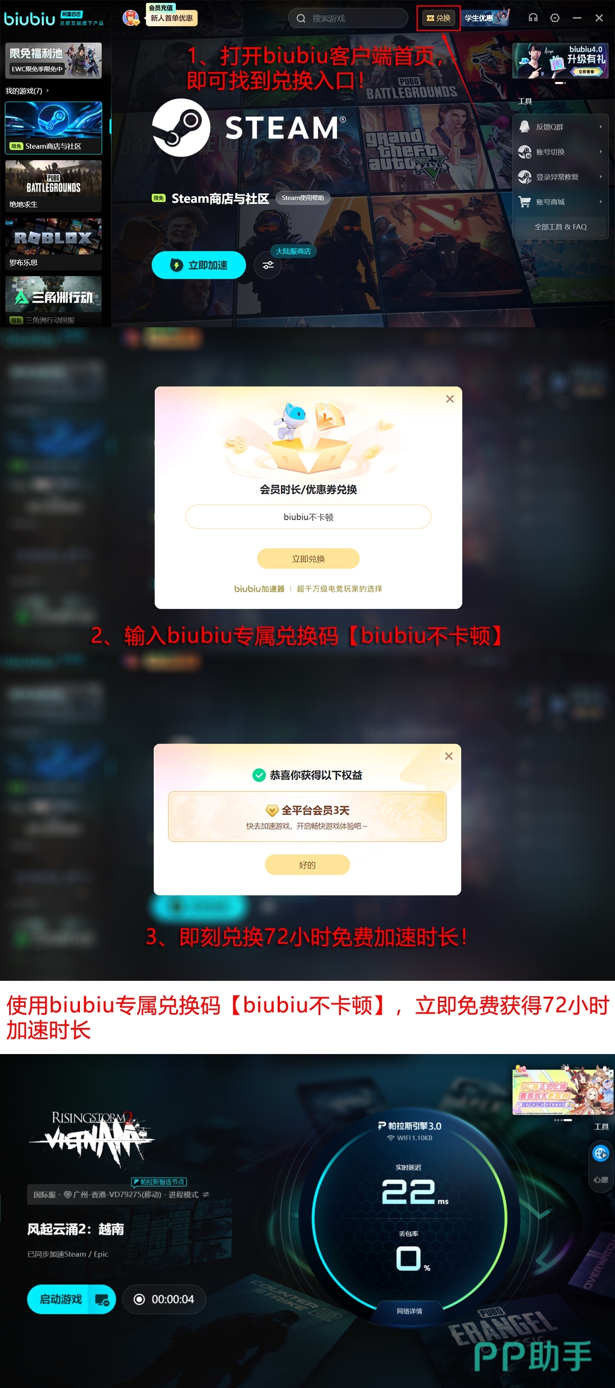 biubiu加速器学生认证及邀请活动说明图