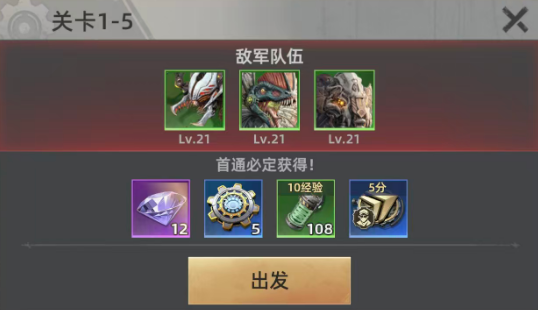斗兽战场贸易货车界面示意图