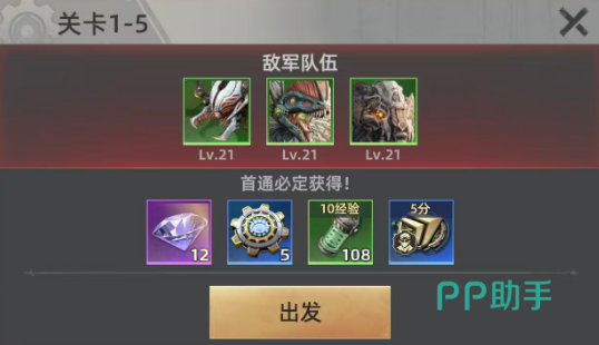 斗兽战场贸易货车界面示意图