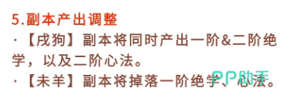 要诀残卷合成界面说明图