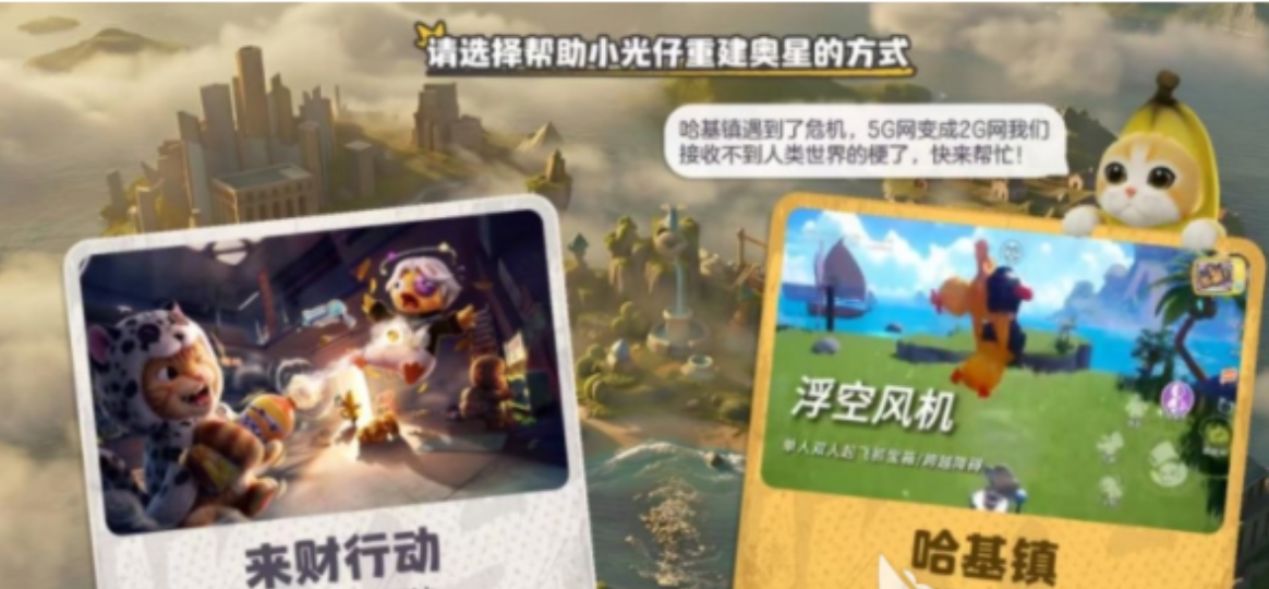 奥星热浪变异兽巢穴通道区域示意图