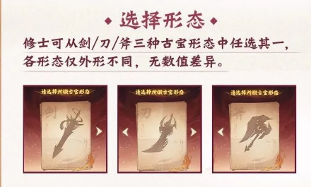 一念逍遥天工锻宝打磨界面截图