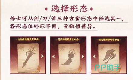 一念逍遥天工锻宝打磨界面截图