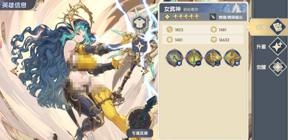 周瑜与莫贝拉技能联动示意