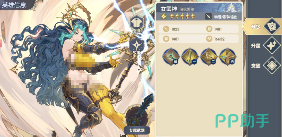 周瑜与莫贝拉技能联动示意