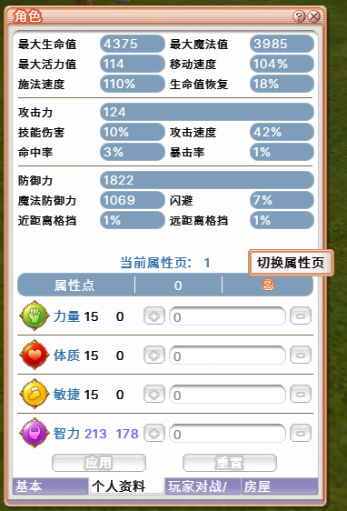 飞飞无限宇宙战士骑士分支技能树示意图