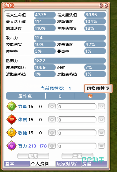 飞飞无限宇宙战士骑士分支技能树示意图