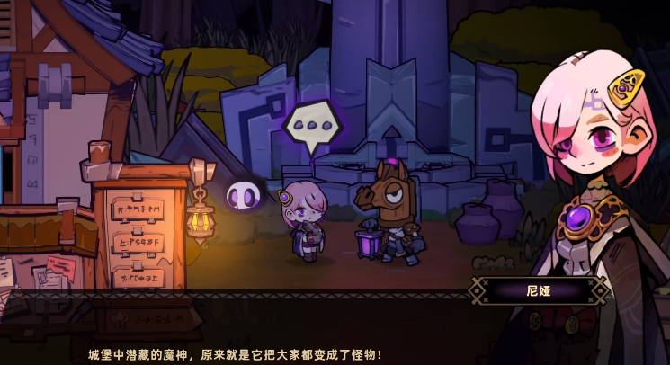 失落城堡2NPC互动界面