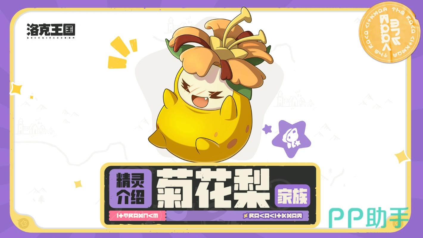菊花梨形象展示图