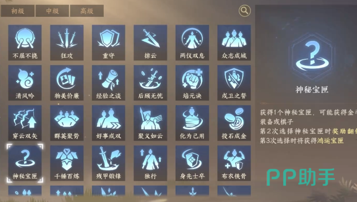 心悟效果详情展示图