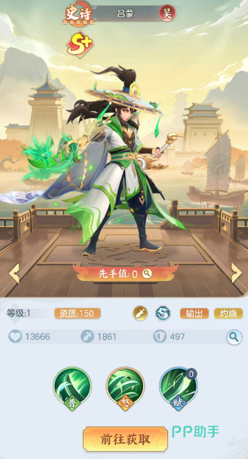 吕蒙角色立绘与治疗技能演示图