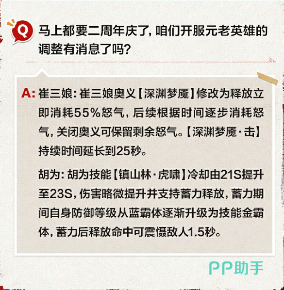 宁红夜等四位英雄技能调整对比图