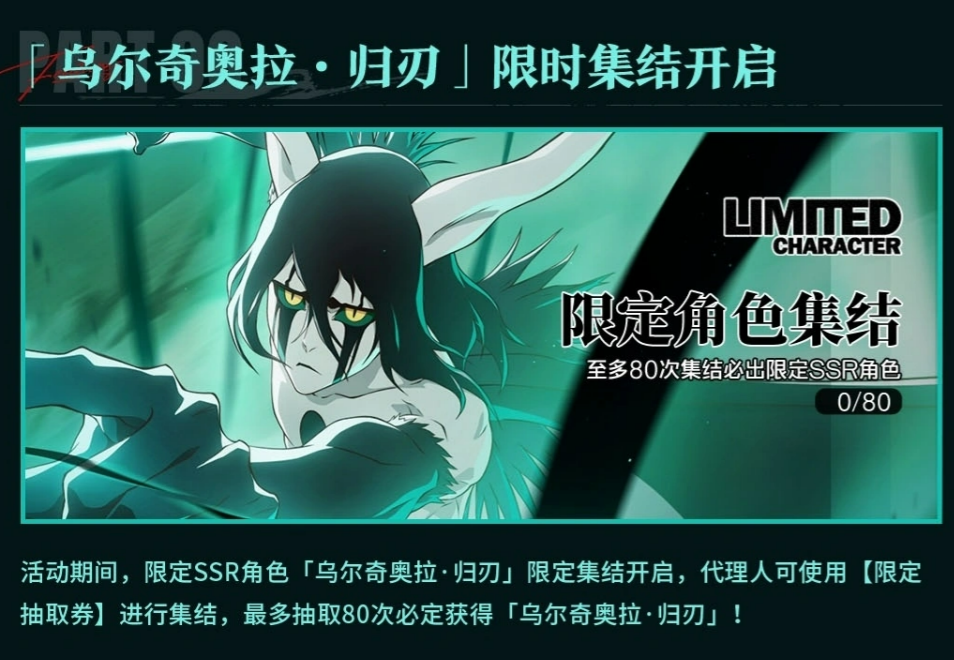 限定刻印集结卡池说明图