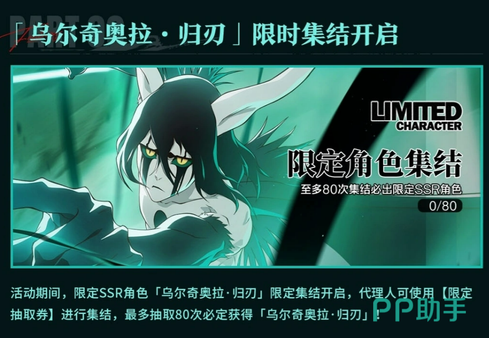 限定刻印集结卡池说明图