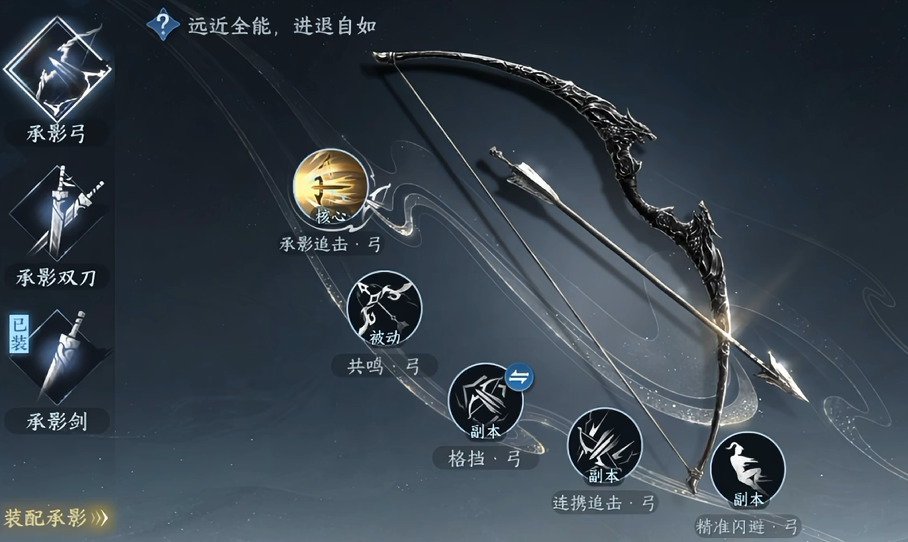 逆水寒手游承影宗门派详解与入门实战攻略