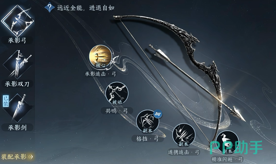 逆水寒手游承影宗掌门界面展示