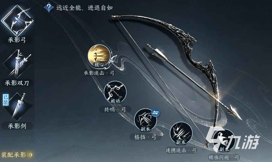 逆水寒手游承影宗门派详解与入门实战攻略