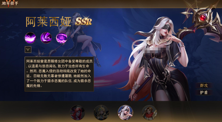 死亡骑士随从形象图