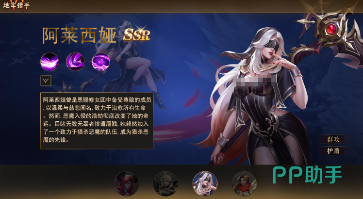死亡骑士随从形象图