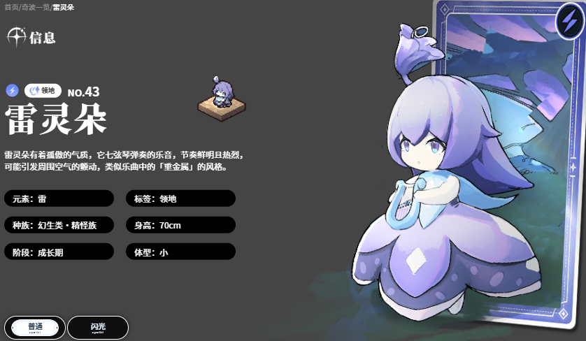 焰灵偶大招火焰轰炸特效图
