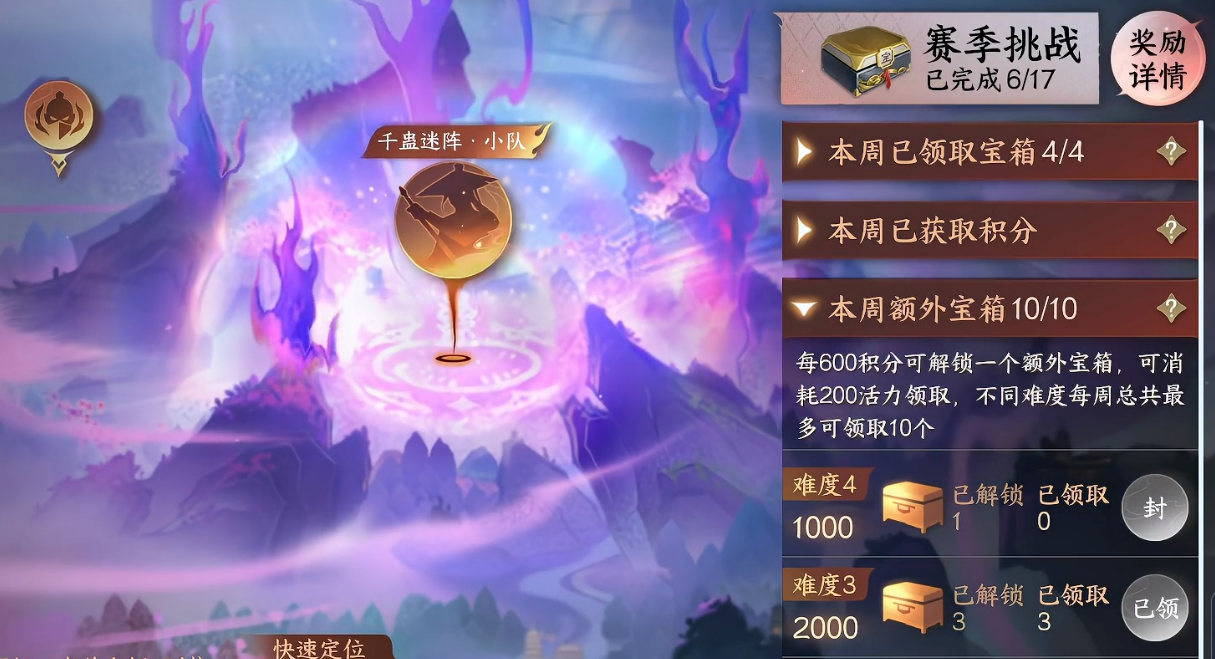 逆水寒手游千蛊迷阵解锁方法与详细步骤指南