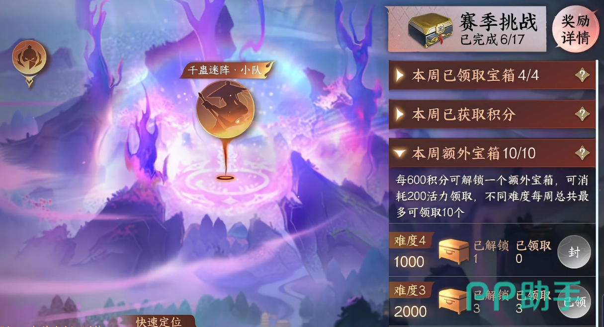 逆水寒手游命蛊危局赛季宣传图