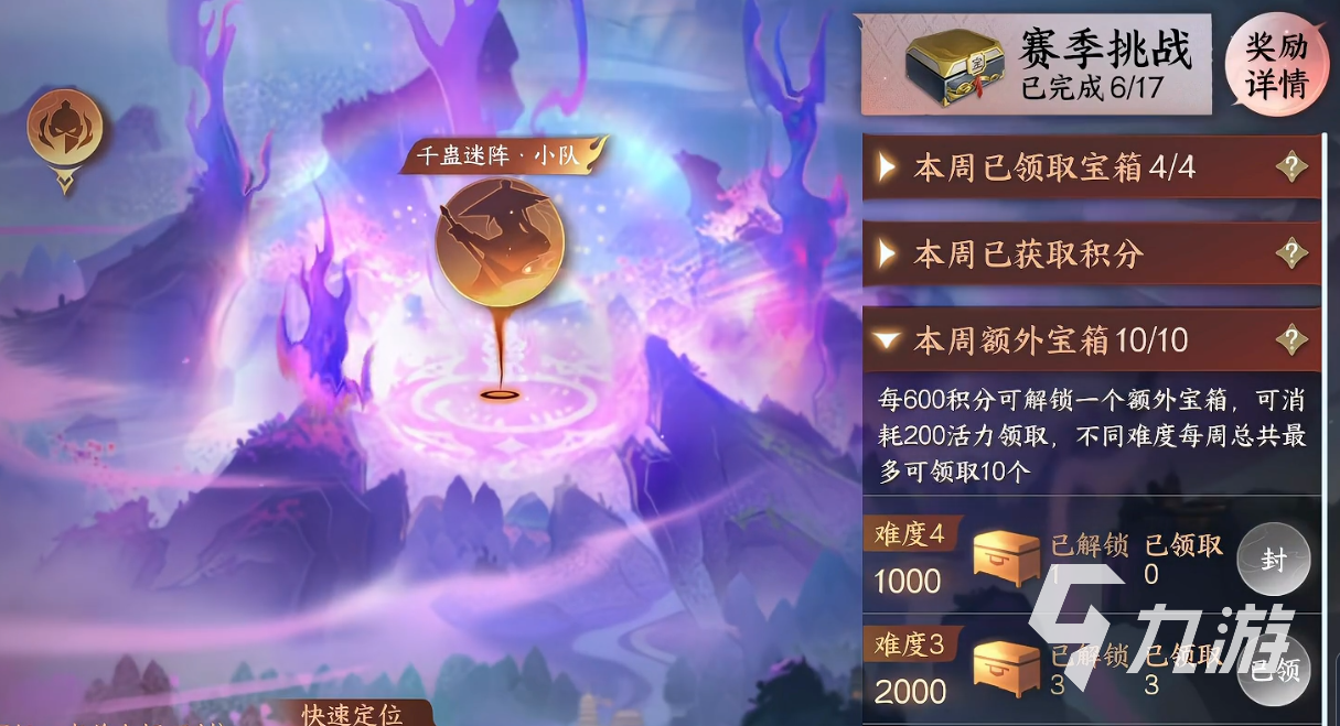 逆水寒手游千蛊迷阵解锁方法与详细步骤指南