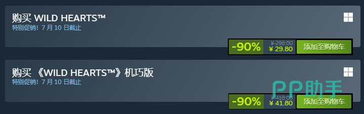 狂野之心价格对比图表