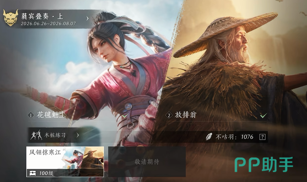 风翎掠寒江副本首Boss机制示意图
