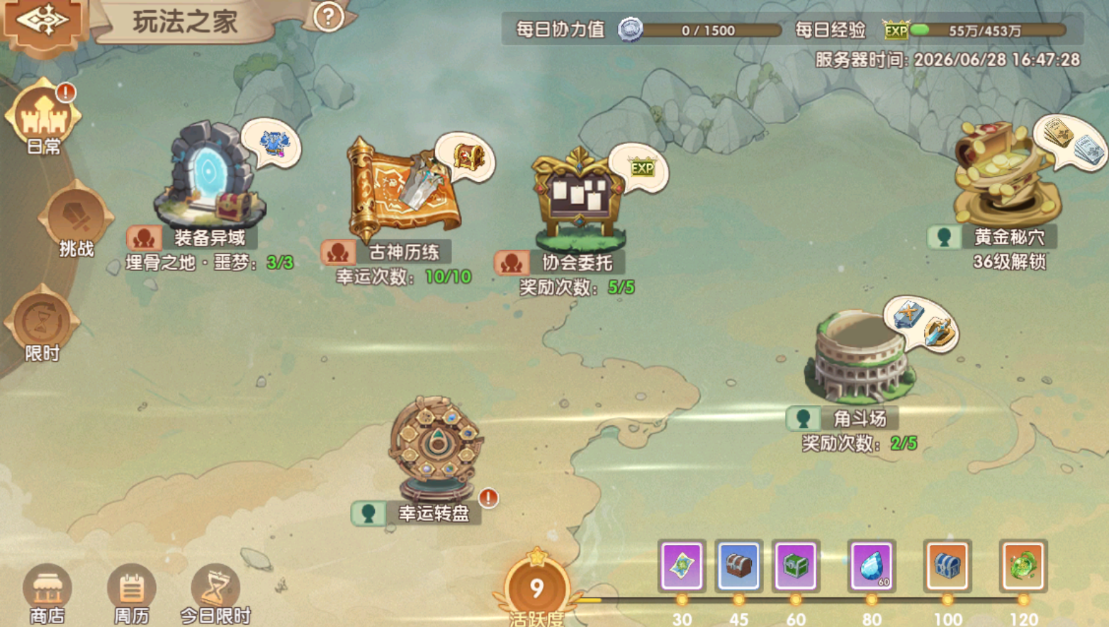 不休的勇士黄金秘穴收益界面示意图