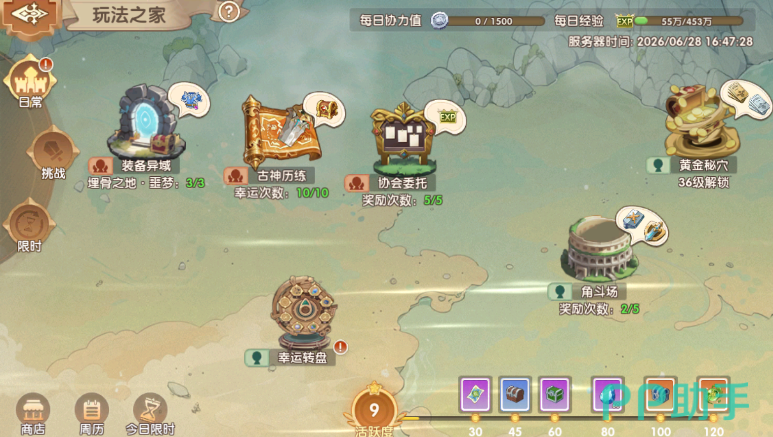 不休的勇士黄金秘穴收益界面示意图