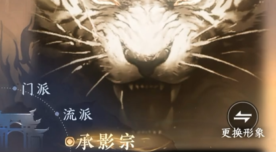 承影宗自定义界面展示