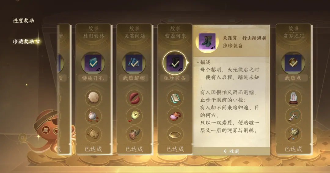 珍玩分类图标展示