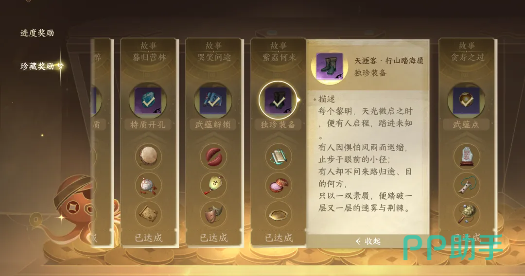 珍玩分类图标展示