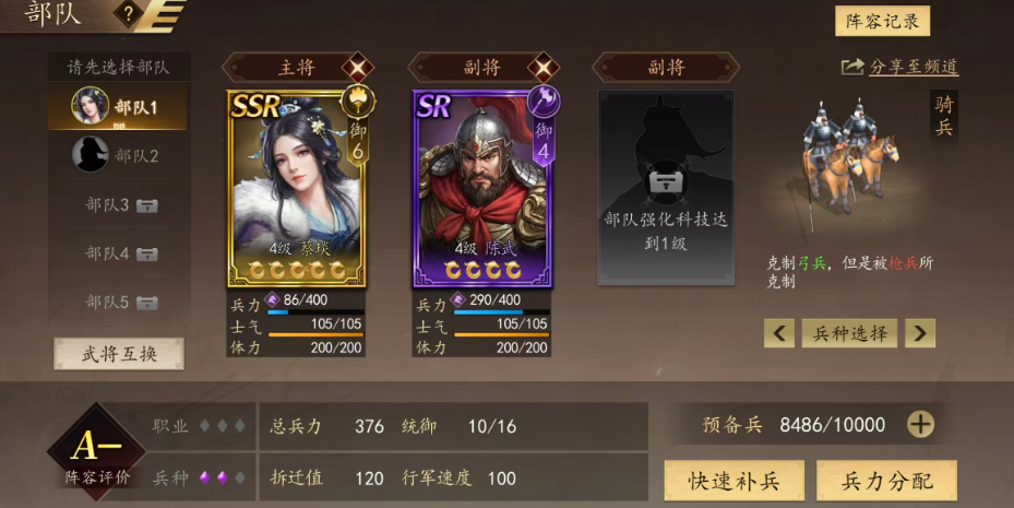 陈武兵种适配效果图