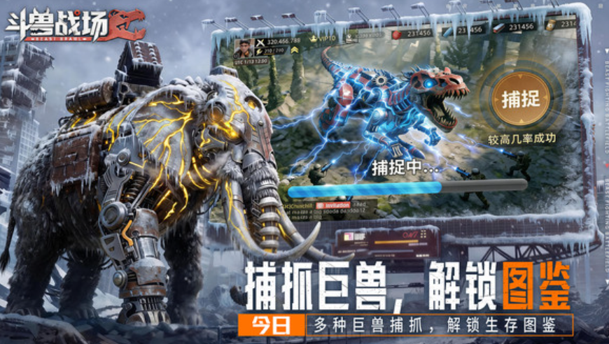 斗兽战场手游巨兽职业玩法详解与实战技巧指南
