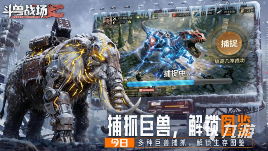 斗兽战场手游巨兽职业玩法详解与实战技巧指南
