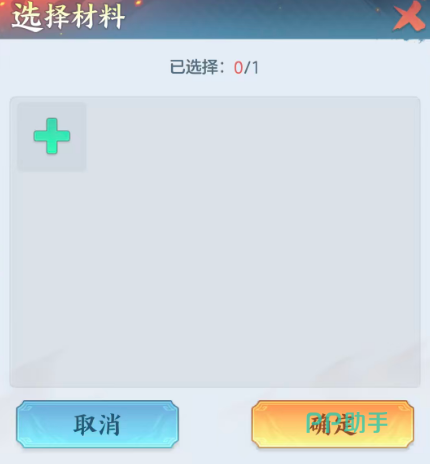 5星升6星与6星升7星材料对比图