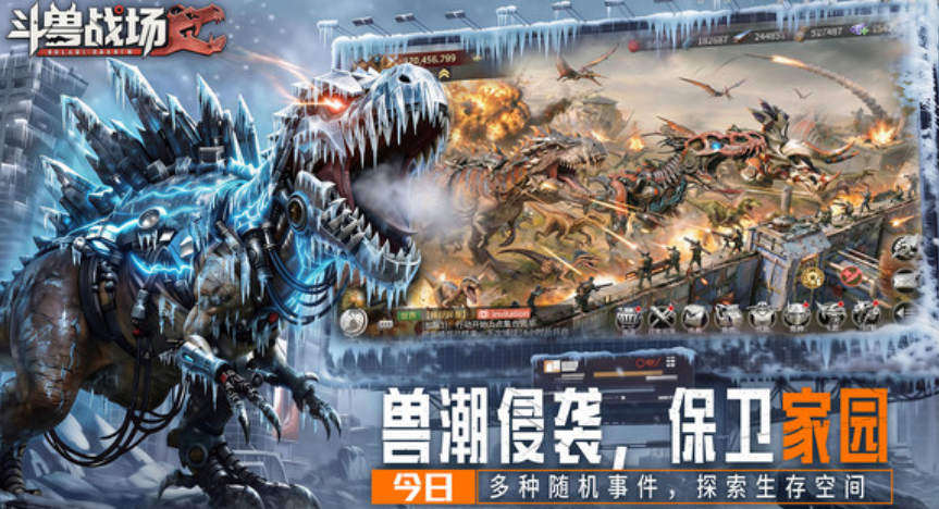 斗兽战场手游巨兽图鉴大全及强力巨兽推荐指南