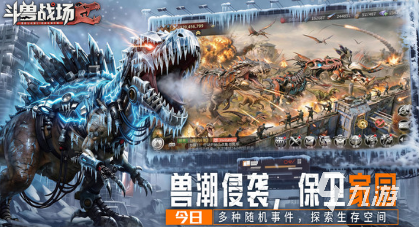 斗兽战场手游巨兽图鉴大全及强力巨兽推荐指南