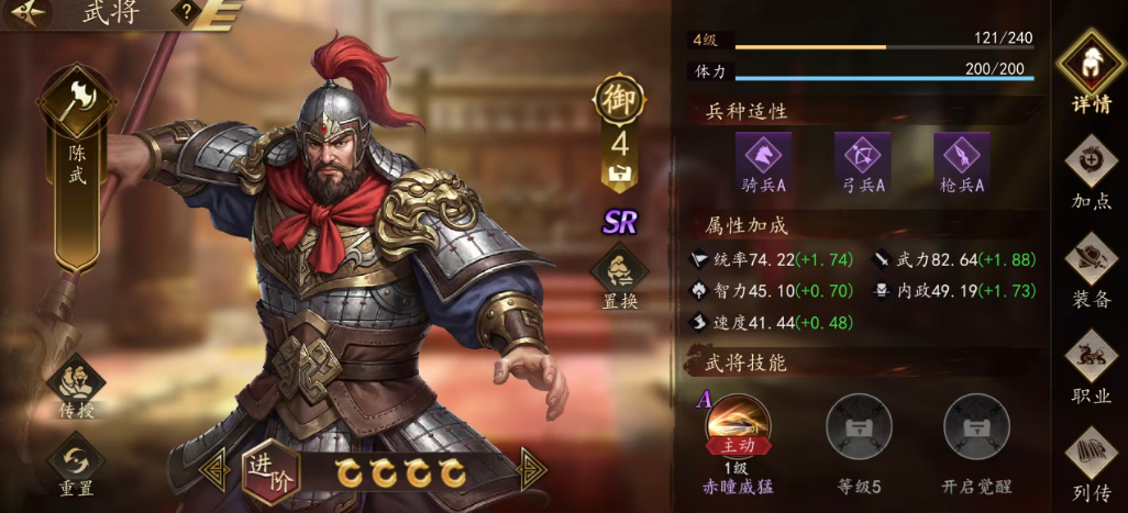 三人阵容战力评估界面图