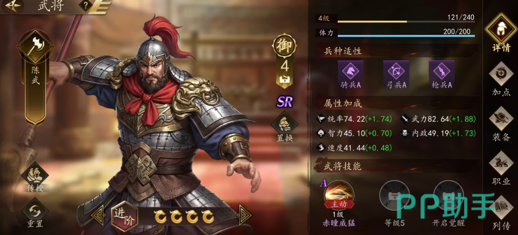 三人阵容战力评估界面图