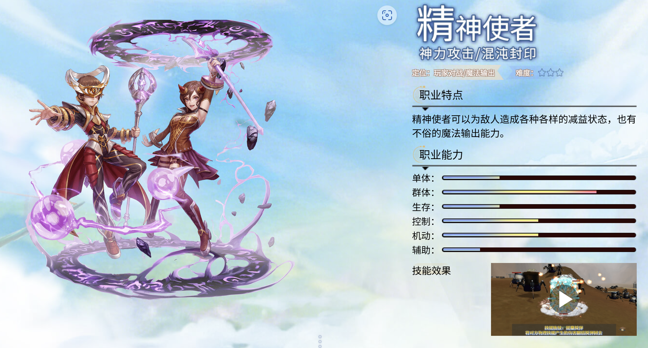 飞飞无限宇宙精神使者技能加点示意
