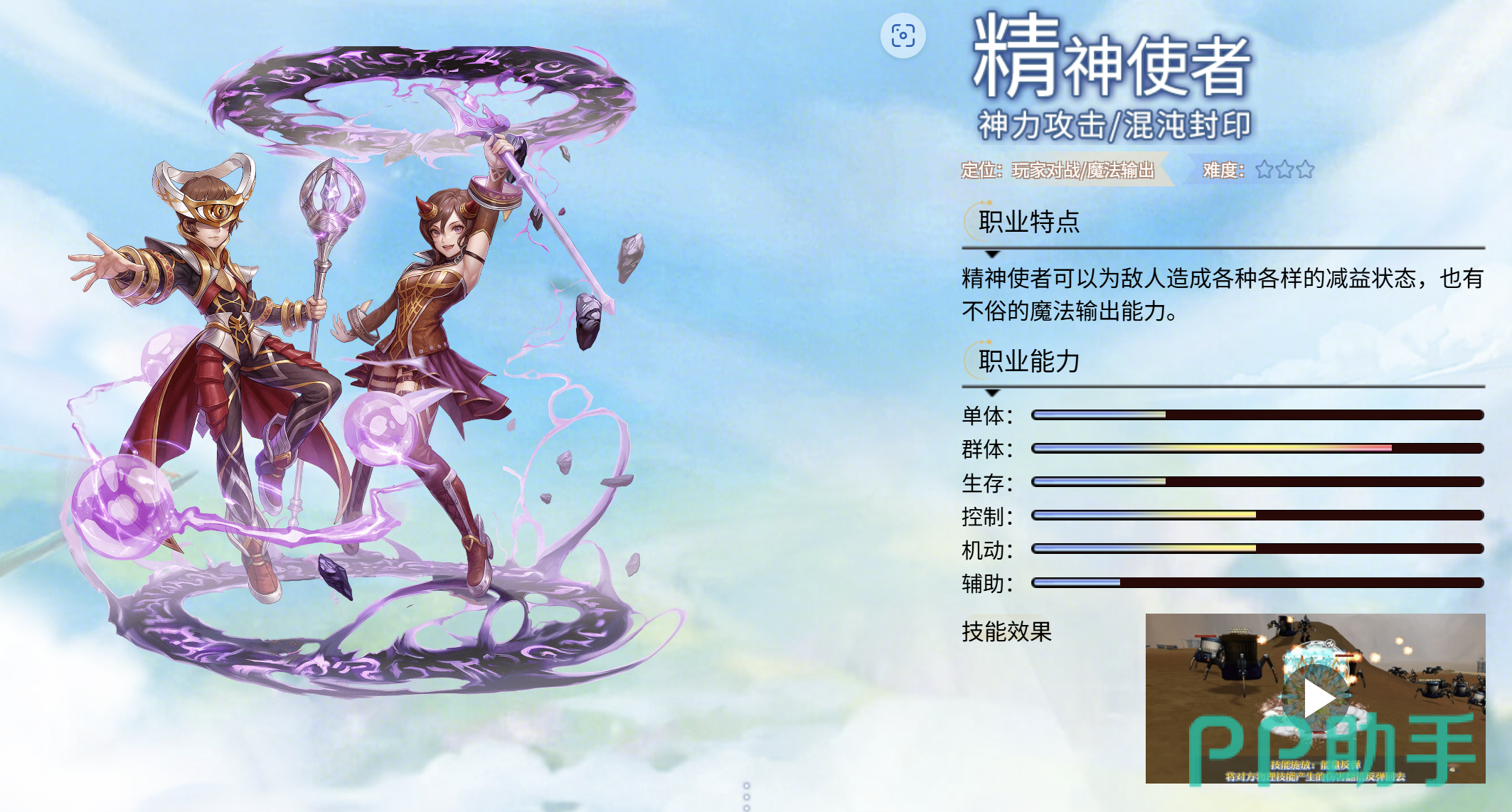 飞飞无限宇宙精神使者技能加点示意