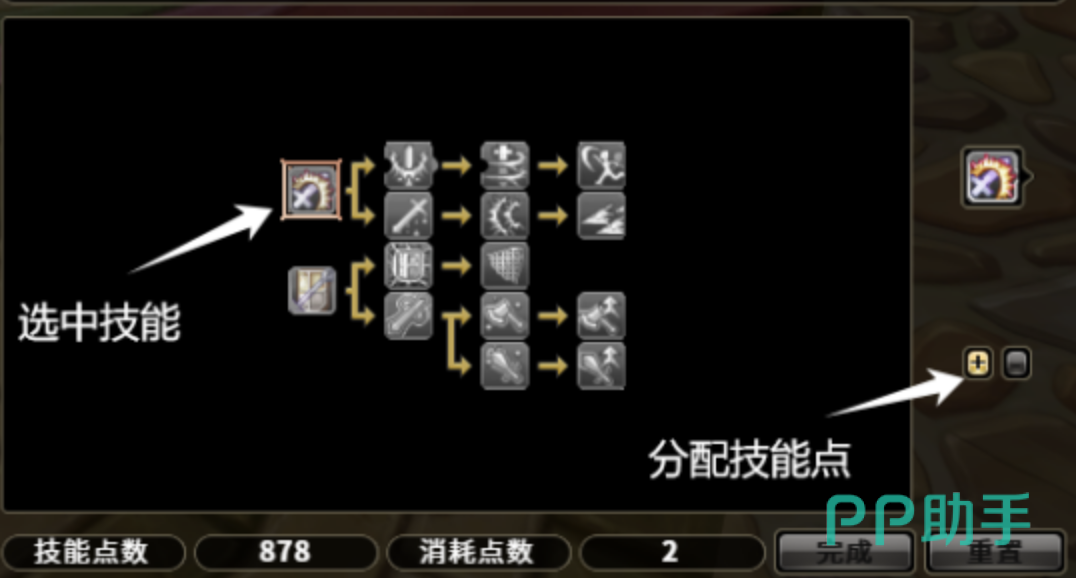 飞飞无限宇宙魔导士转职分支示意图