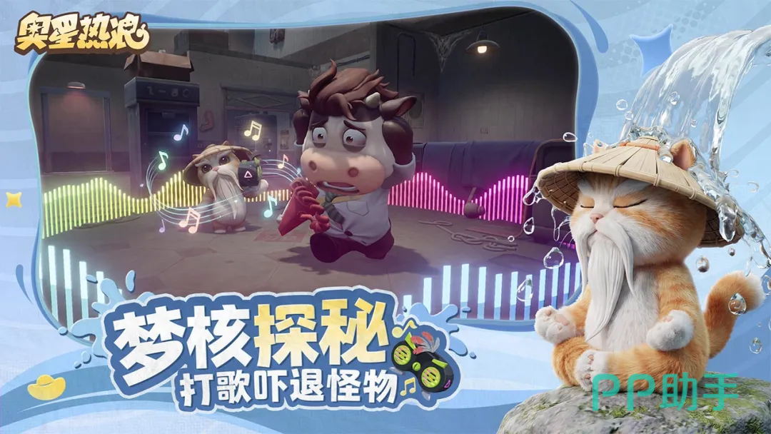 奥星热浪小跟班外观图:手持红色电话、黑眼圈奶牛形象的社畜风怪物