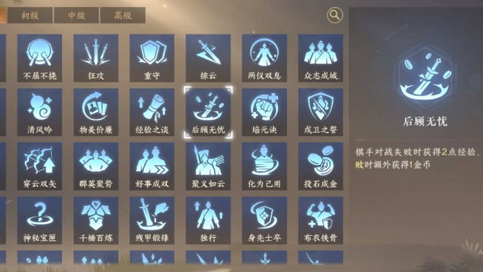 心悟系统实战应用示意